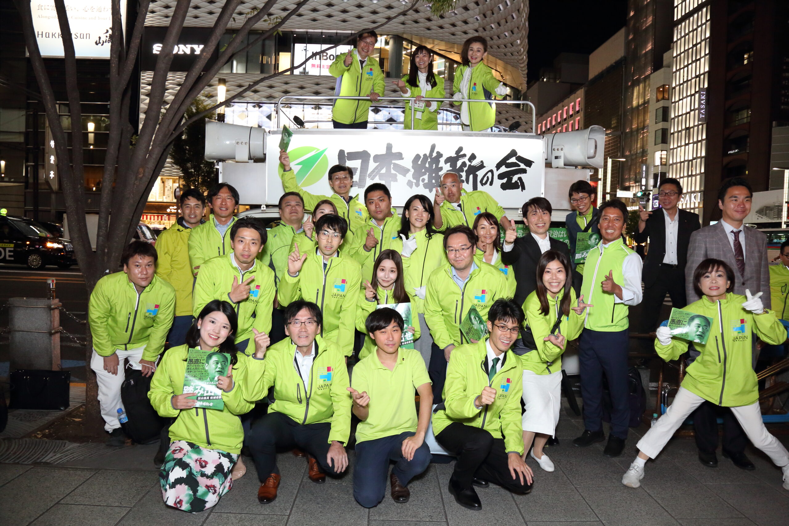 東京維新の会のメンバーの集合写真